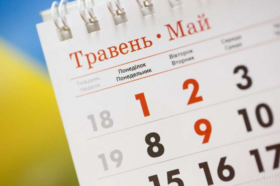 В Украине отменили три выходных в апреле и мае из-за войны